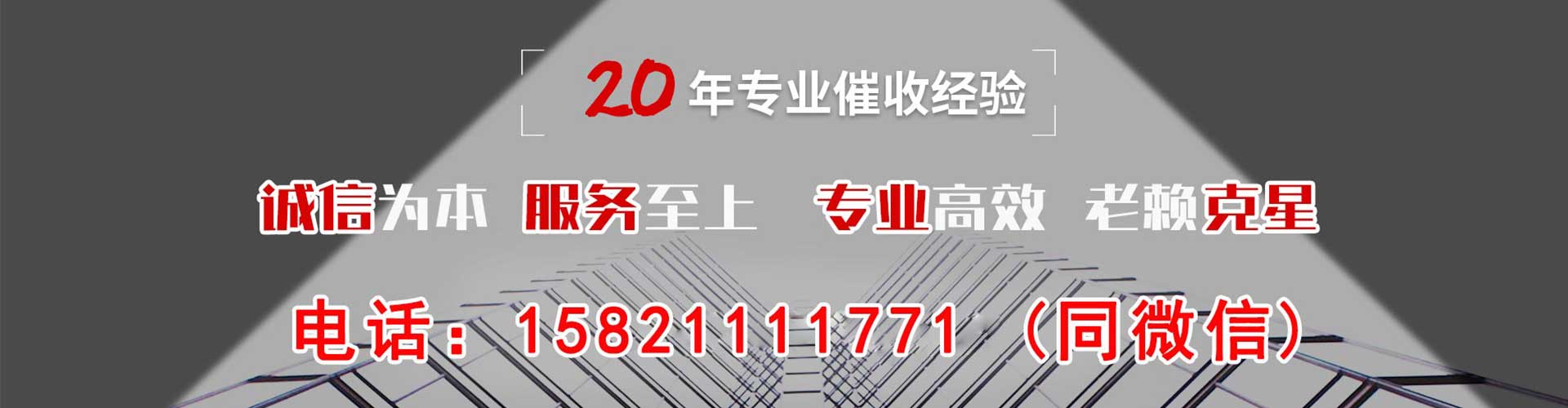 高密债务追讨催收公司