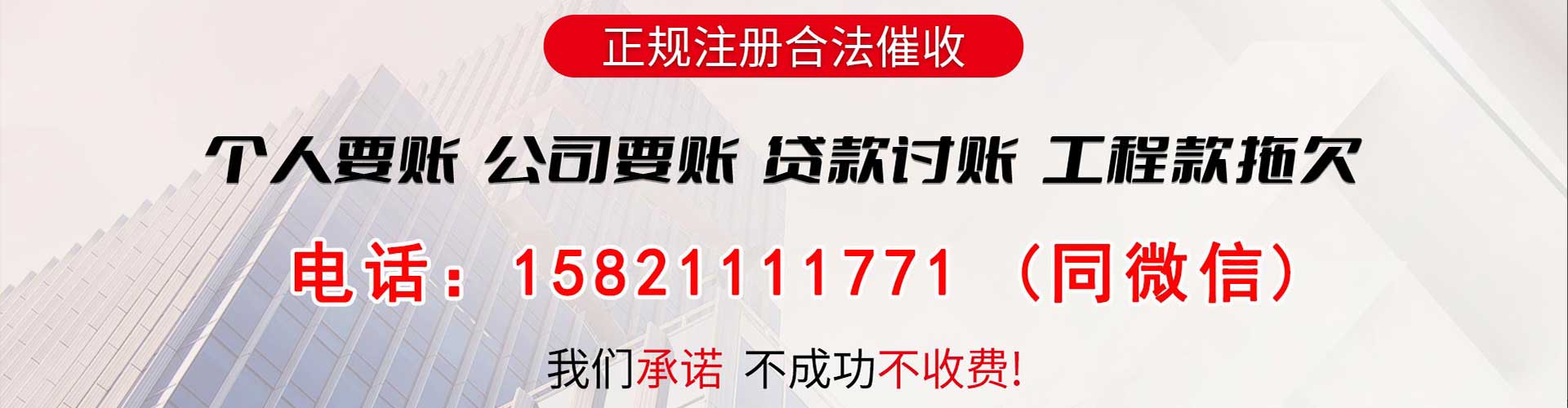 高密债务追讨催收公司